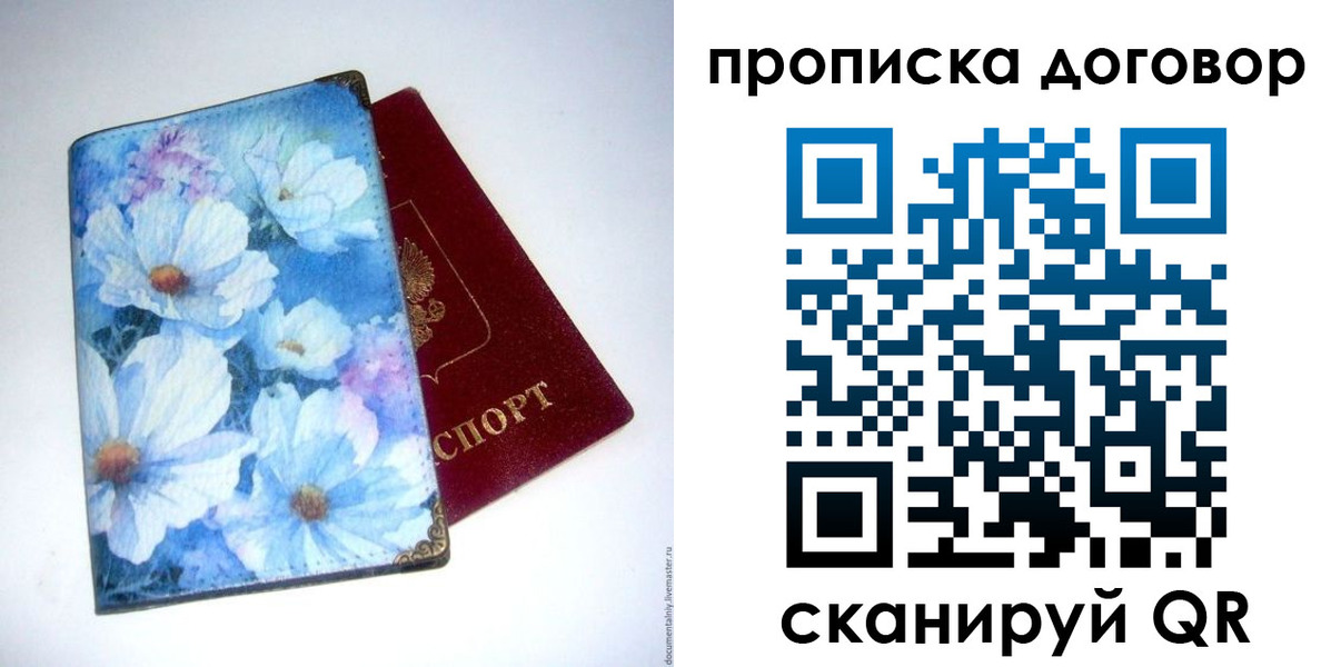 прописка в Омутнинске