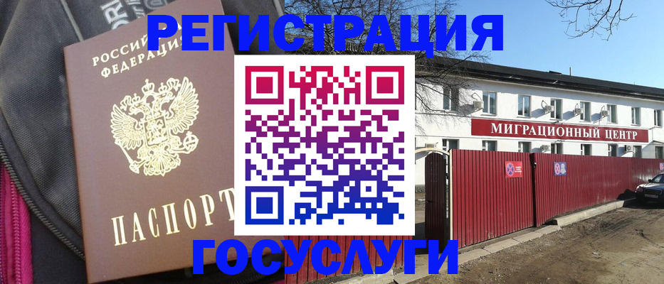 прописка в квартире в Омутнинске