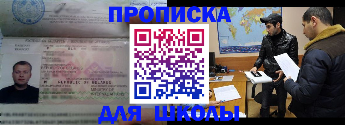 прописка штамп в Омутнинске