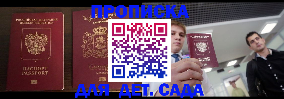 временная регистрация адрес в Омутнинске