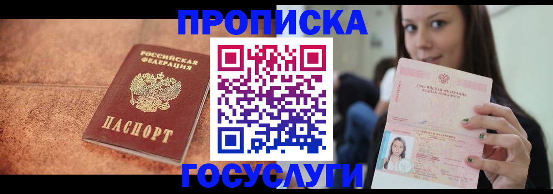 пропишу в квартире в Омутнинске