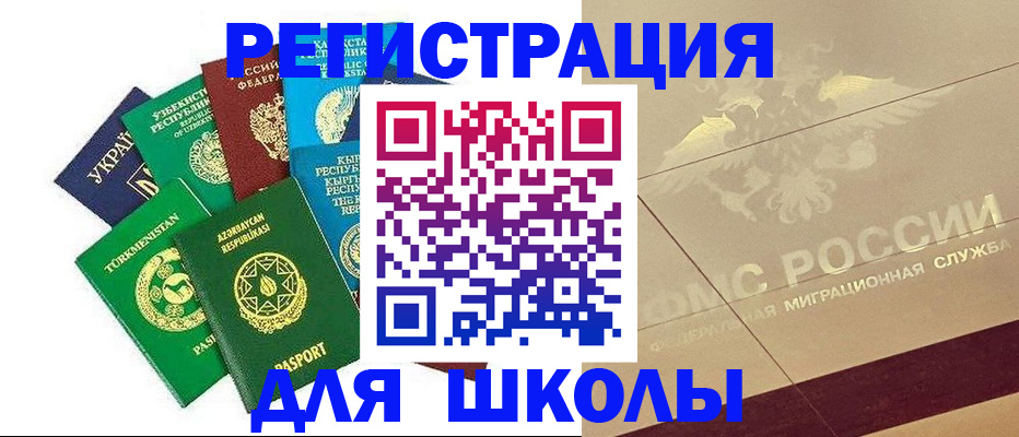 прописка штамп в Омутнинске