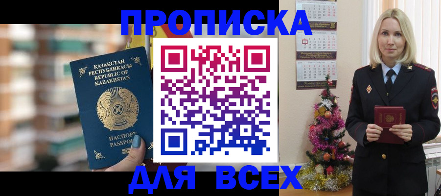 прописка для военкомата в Омутнинске