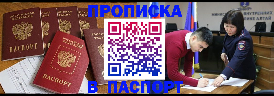 прописка иностранных граждан в Омутнинске