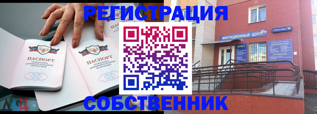 временная прописка в Омутнинске