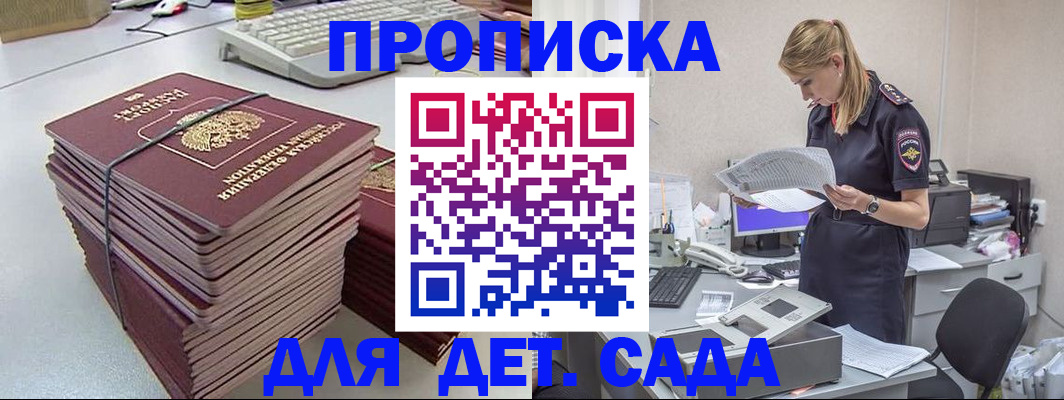 временная прописка в Омутнинске