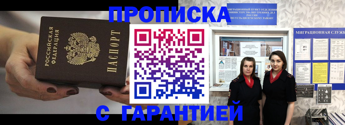 временная регистрация купить в Омутнинске